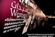 Sharjah Classic Cars Museum - UAE -  10 januari 2014