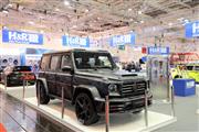 Essen Motor Show -  29 november 2019